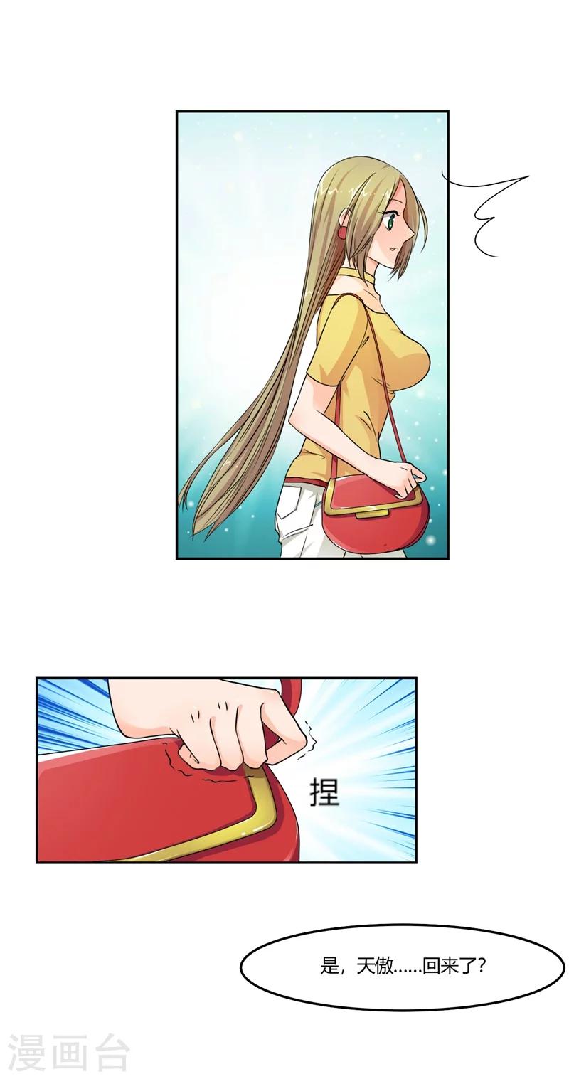 第3话 一点长进都没有3