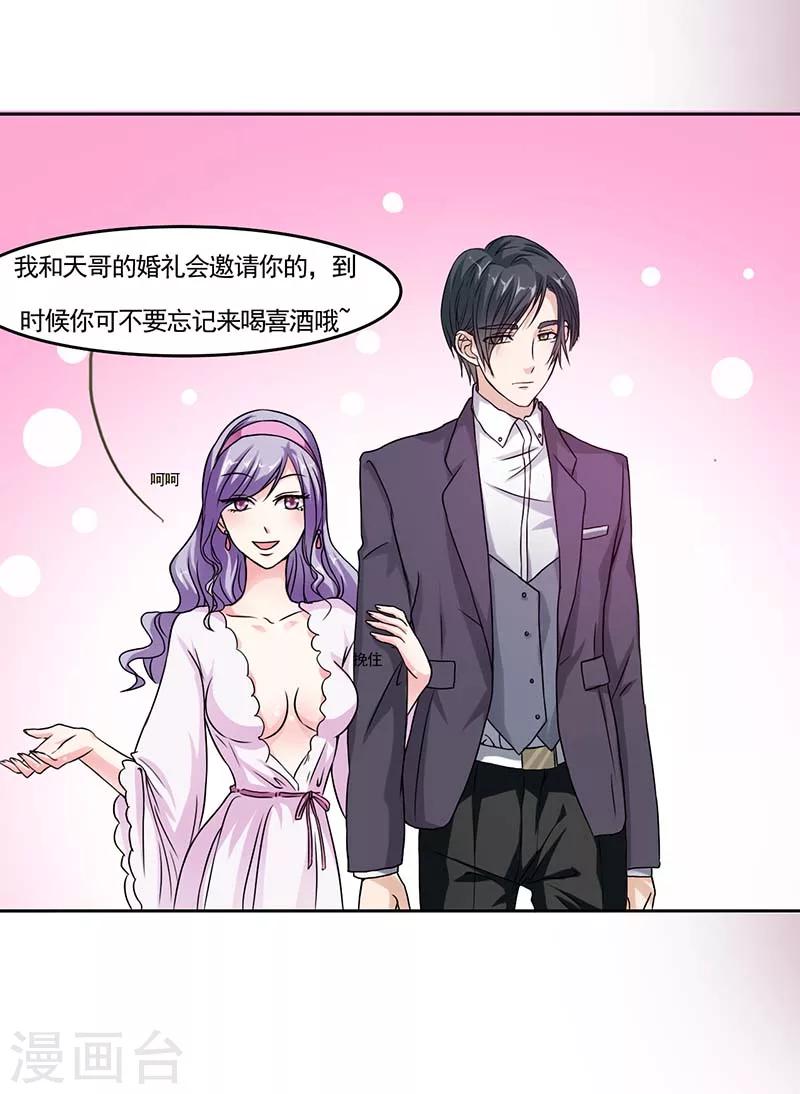 第4话 你欠我个解释3