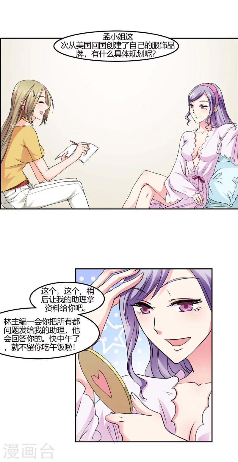 第3话 一点长进都没有0