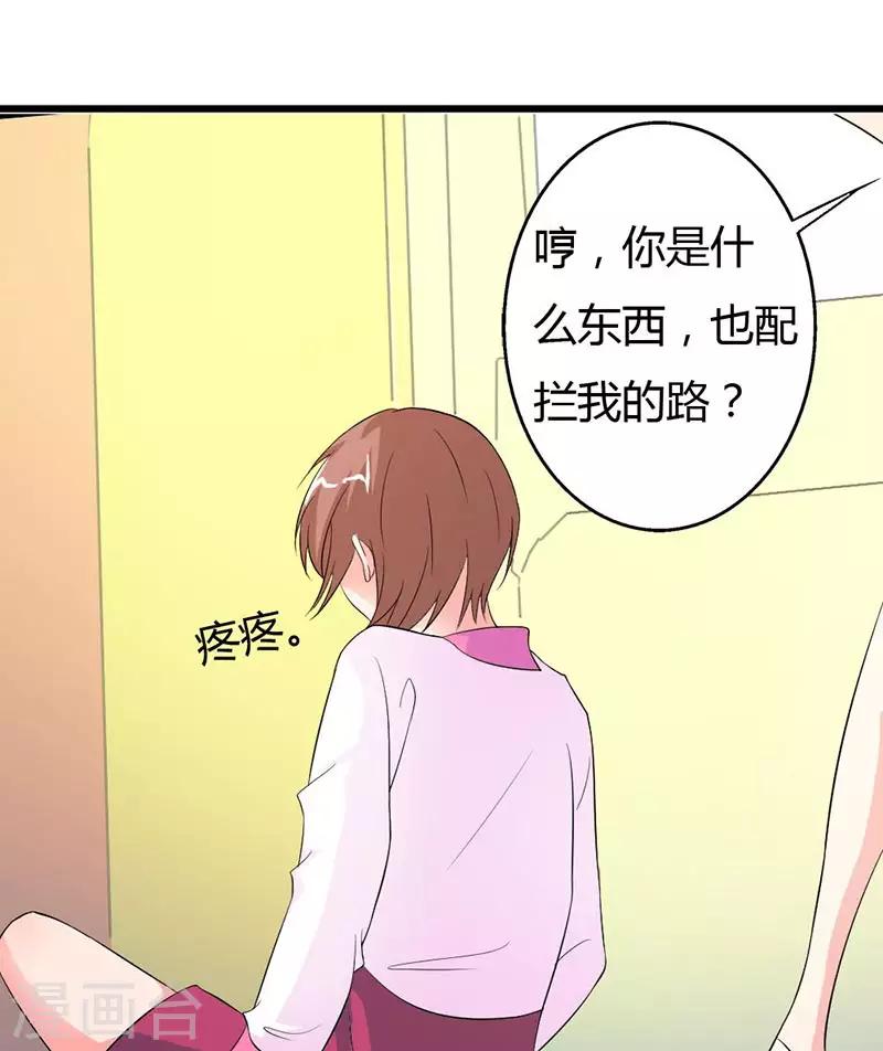 第27话 你也配挡我的路？5