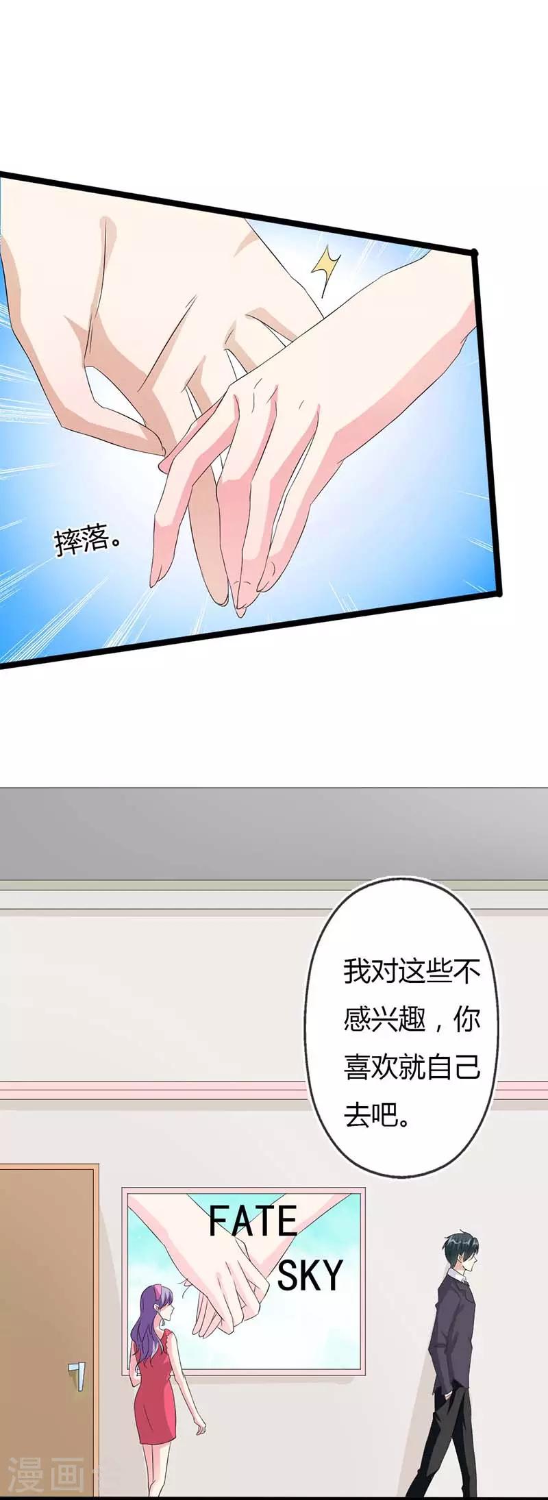 第12话 我凭什么相信你？4