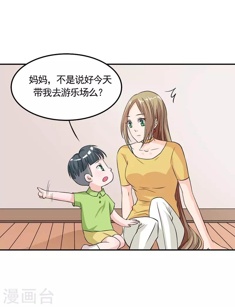 第7话 就知道花痴11