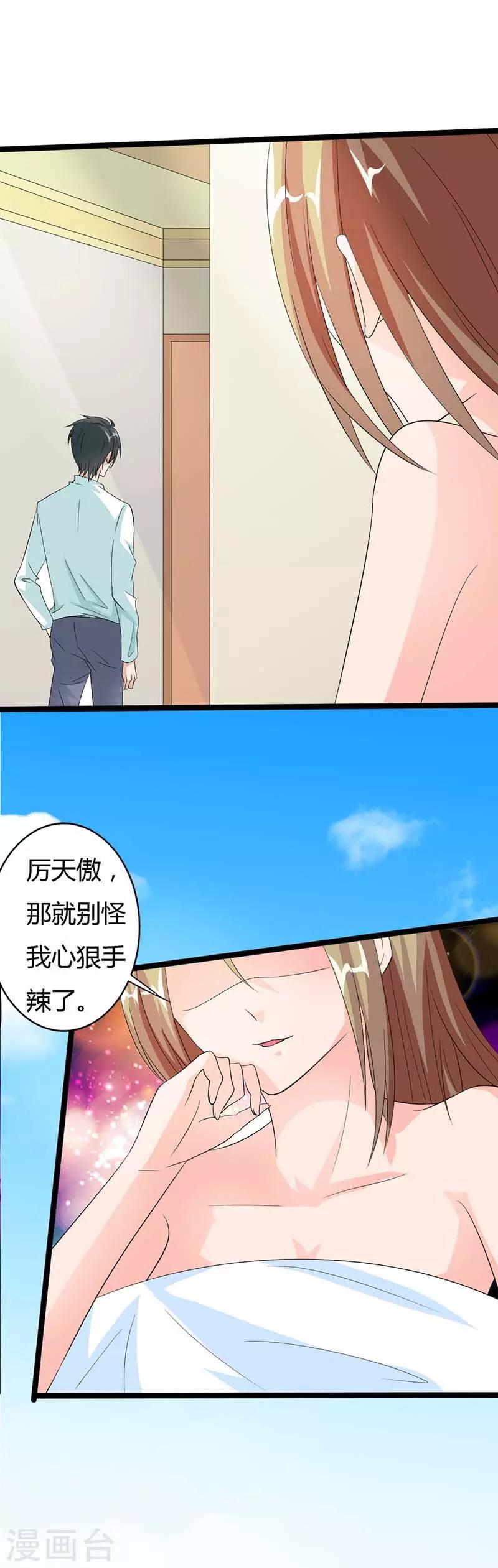 第23话 我要做厉太太3