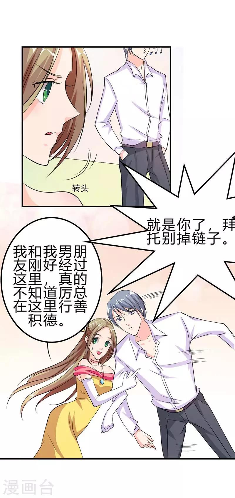 第11话 冤家路窄6