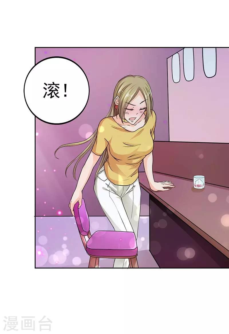 第5话 怎么会醉成这个样子？0