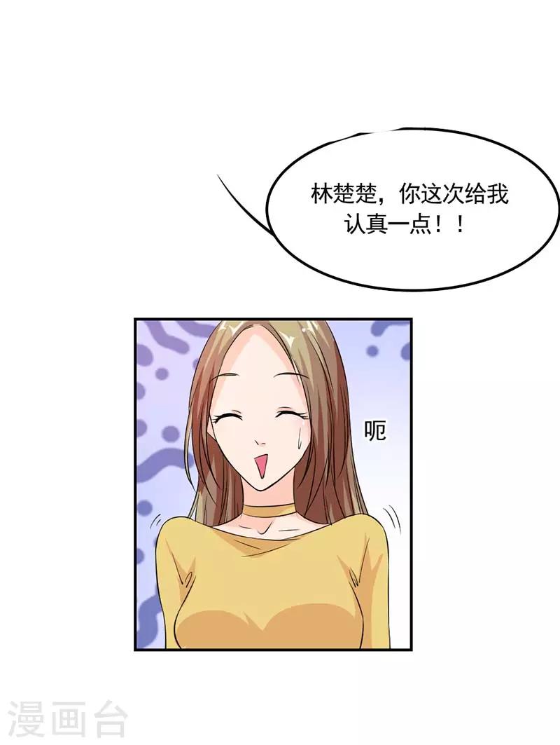第9话 这次认真一点吧6