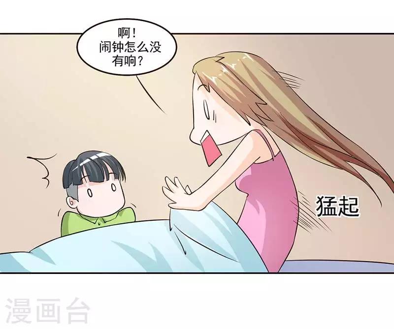 第6话 厉天傲，你个混蛋11