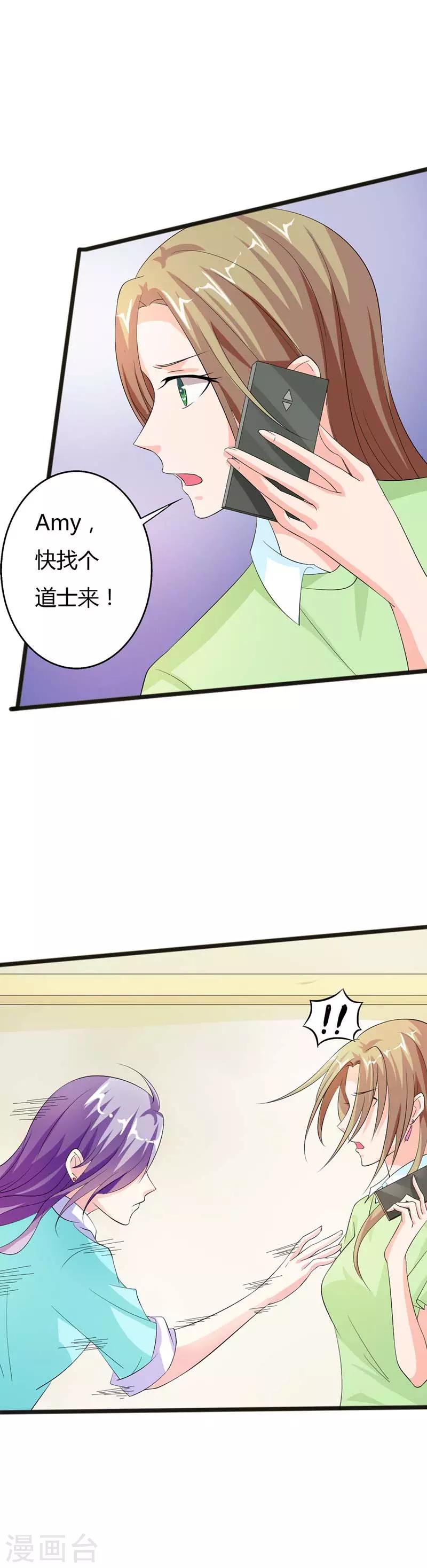第16话 见鬼5