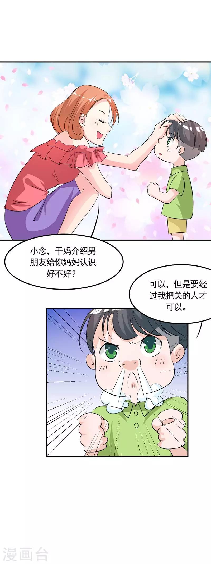 第9话 这次认真一点吧5