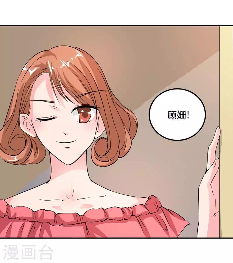 第7话 就知道花痴1