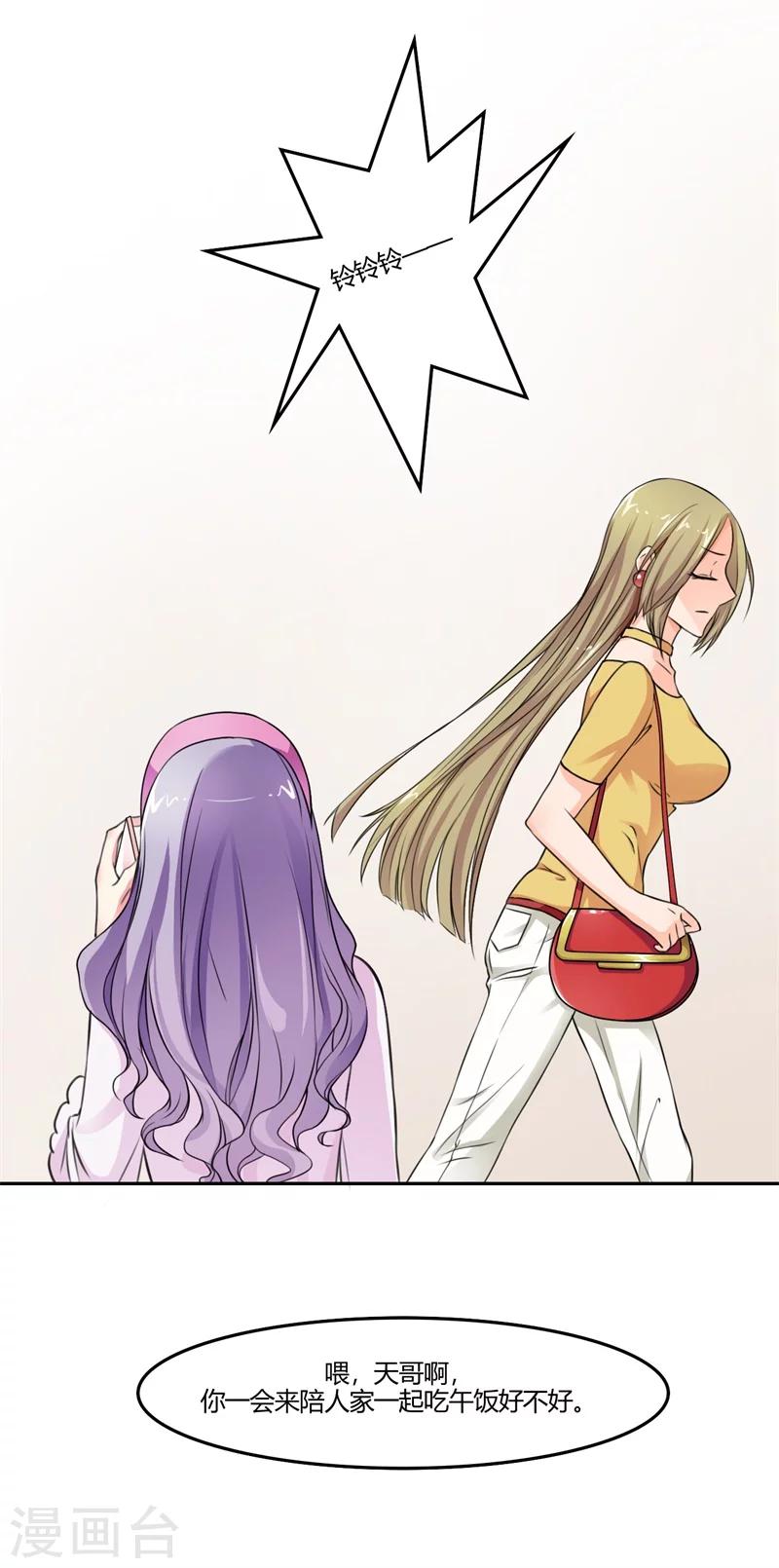 第3话 一点长进都没有2