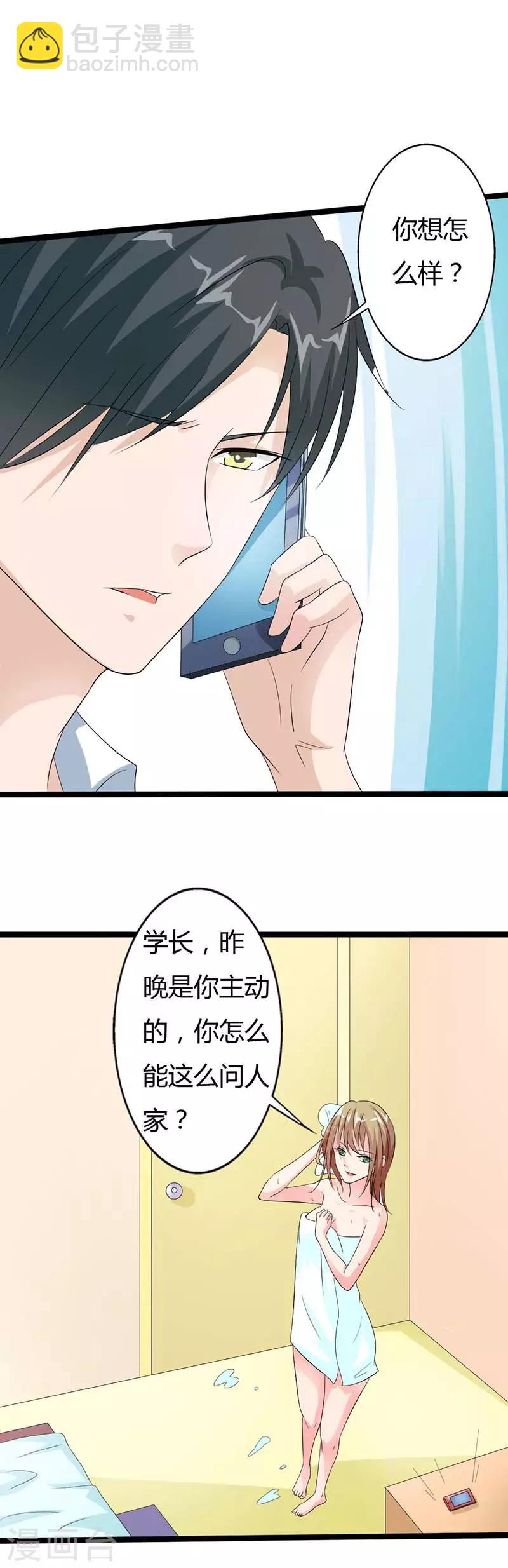 第23话 我要做厉太太8