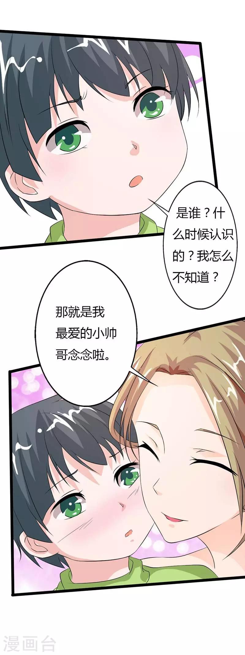 第14话 这是什么情况啊3