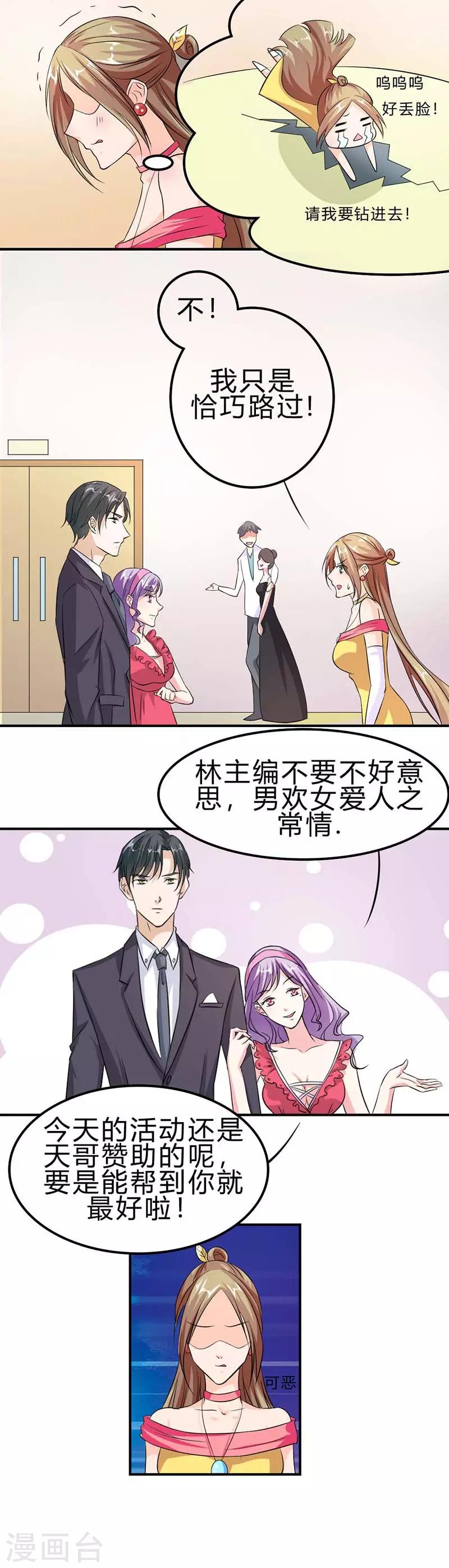 第11话 冤家路窄5