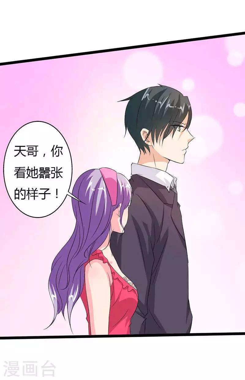 第27话 你也配挡我的路？9