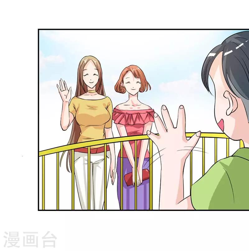 第7话 就知道花痴17