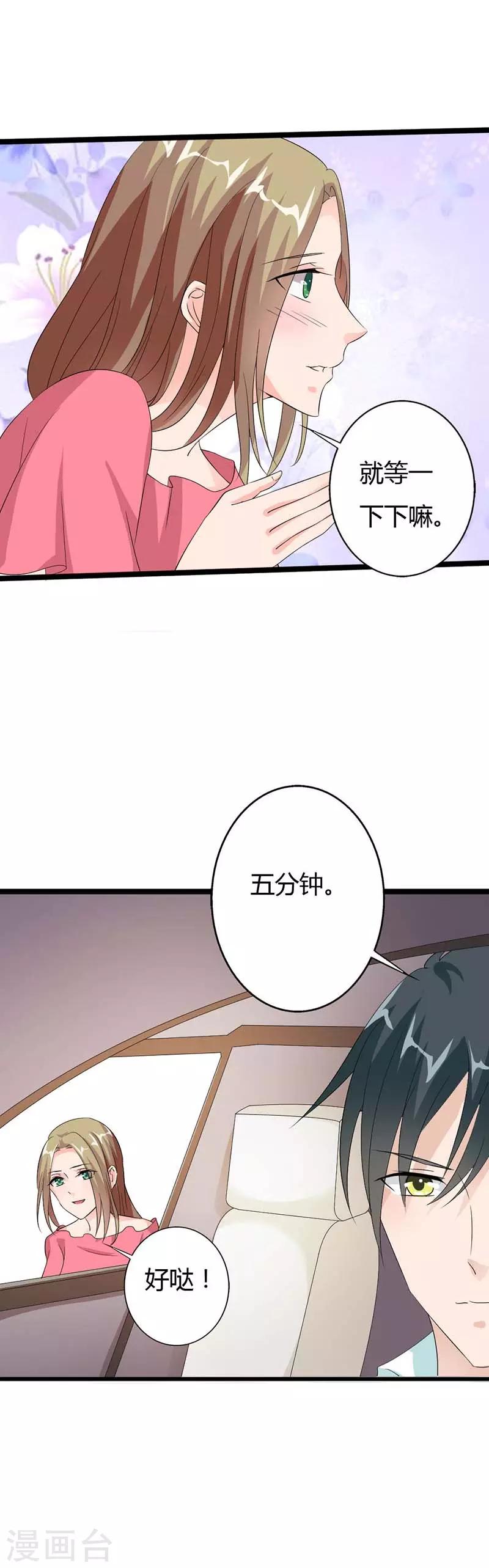 第25话 轮不到你插嘴5