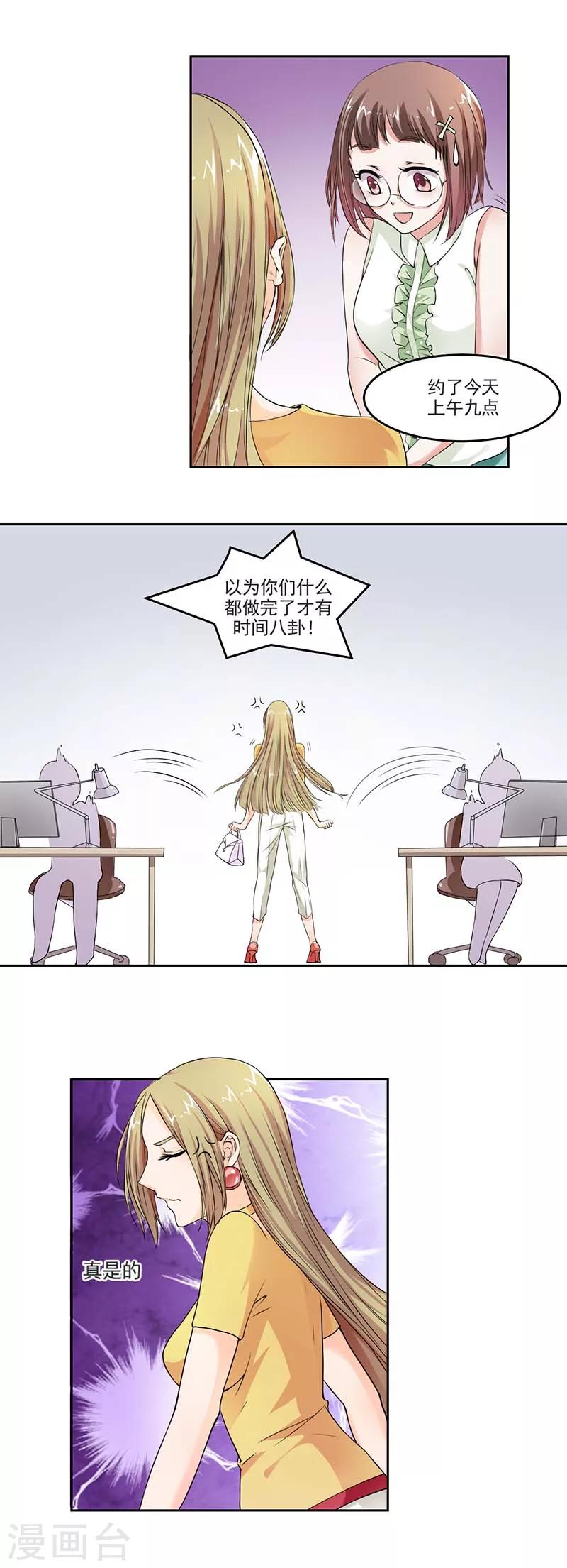 第1话 你该不会是不喜欢男人吧？4