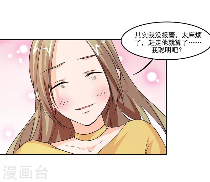 第5话 怎么会醉成这个样子？17