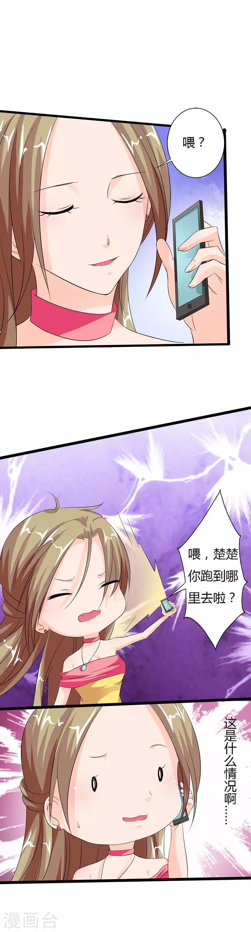 第14话 这是什么情况啊5
