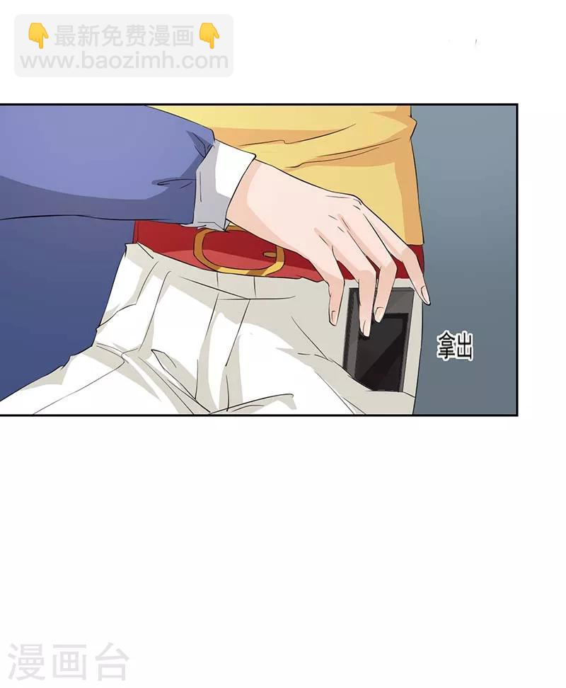 第5话 怎么会醉成这个样子？19