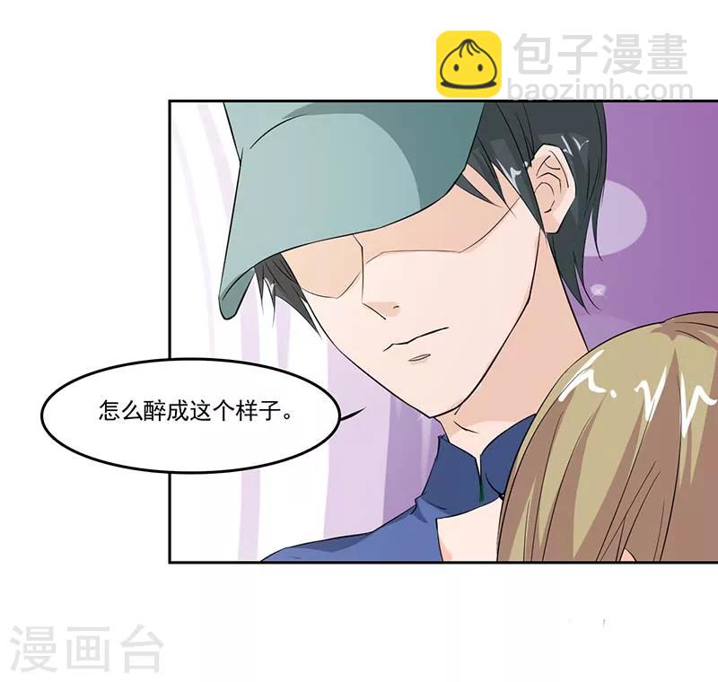 第5话 怎么会醉成这个样子？18