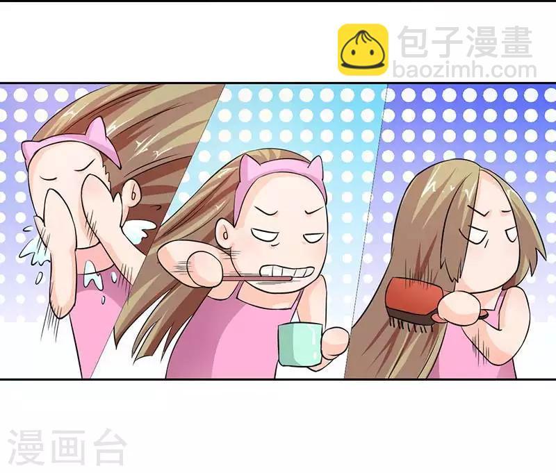 第6话 厉天傲，你个混蛋12