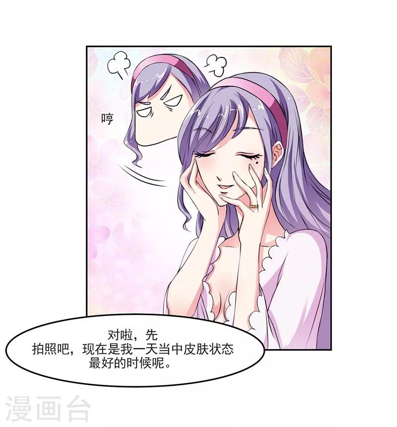 第2话 采访情敌12