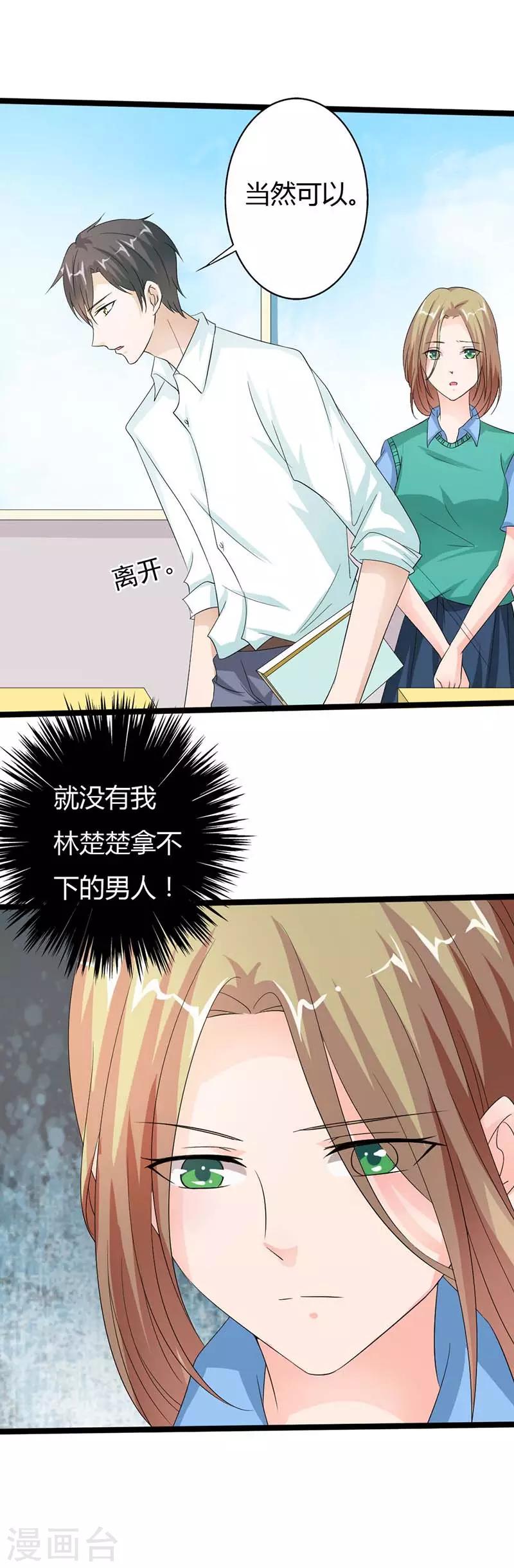 第22话 欺骗3