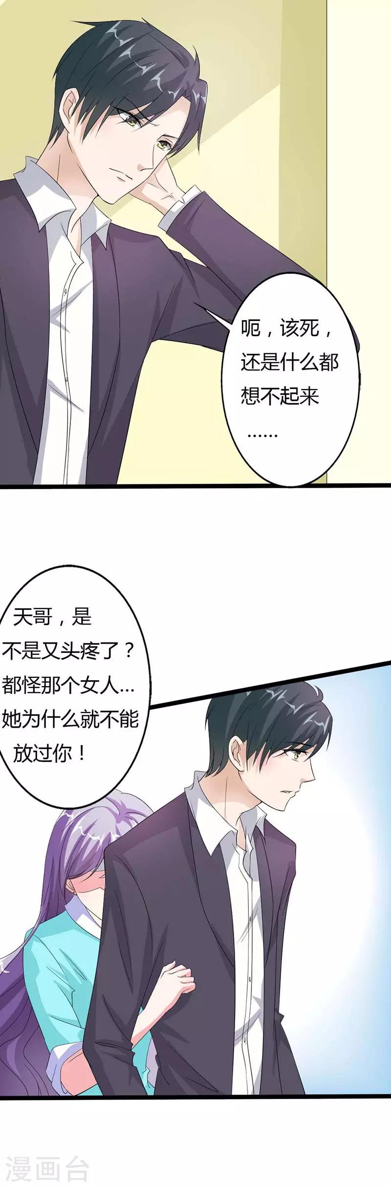 第21话 还是什么都想不起来0