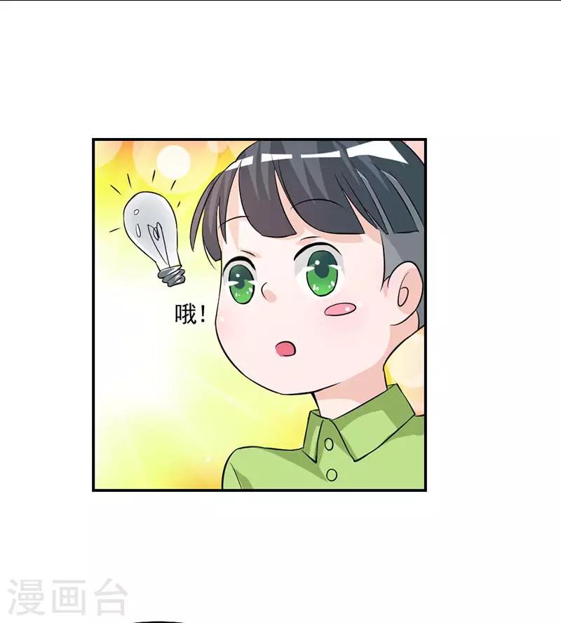 第7话 就知道花痴10