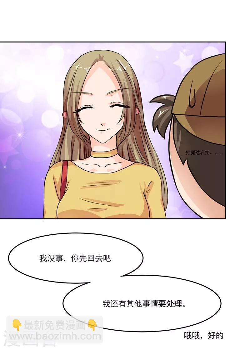 第4话 你欠我个解释11
