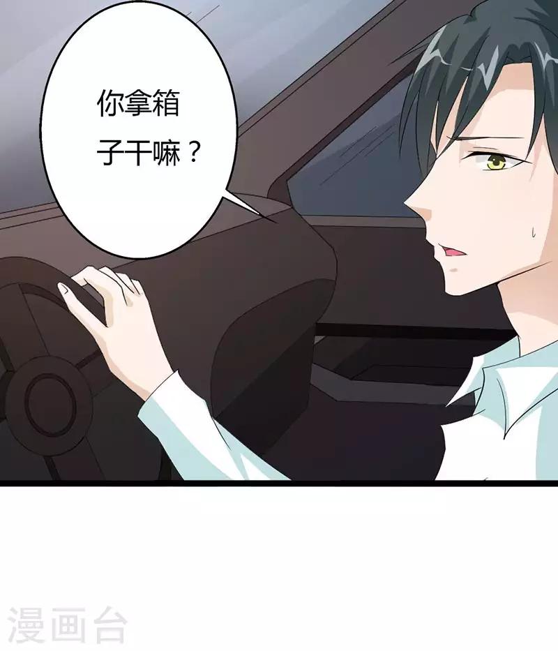 第26话 你别得寸进尺0