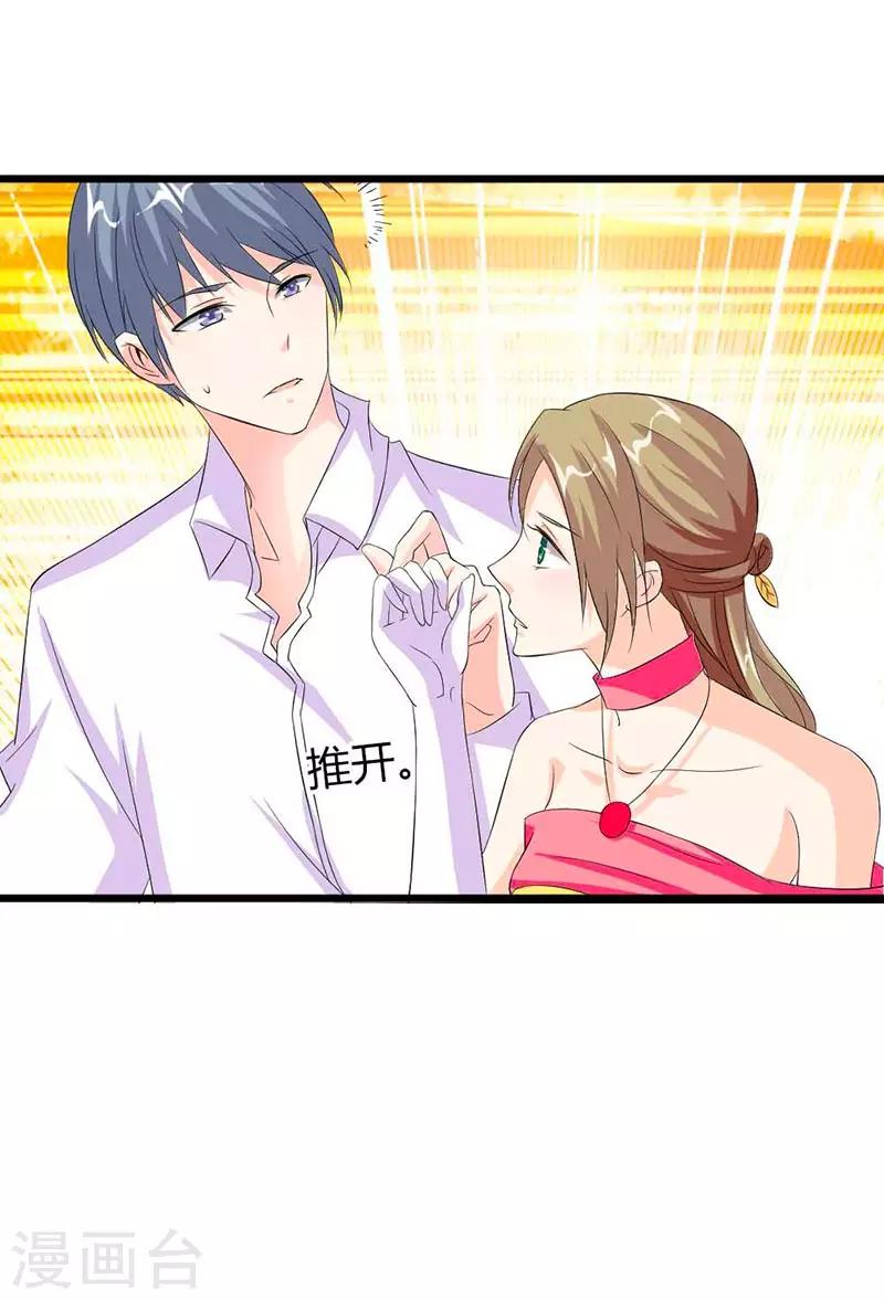 第27话 你也配挡我的路？17