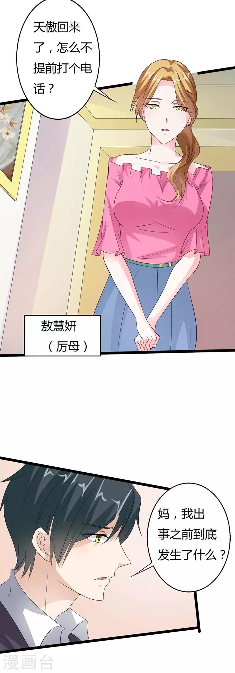第21话 还是什么都想不起来5