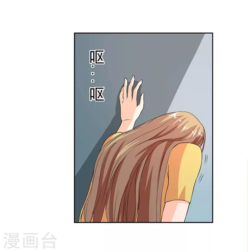 第5话 怎么会醉成这个样子？4