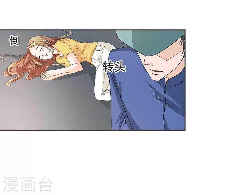 第5话 怎么会醉成这个样子？15
