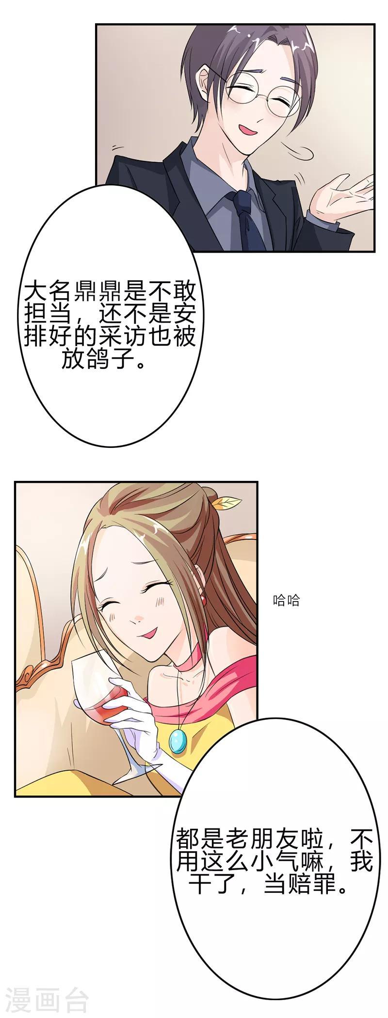 第9话 这次认真一点吧13