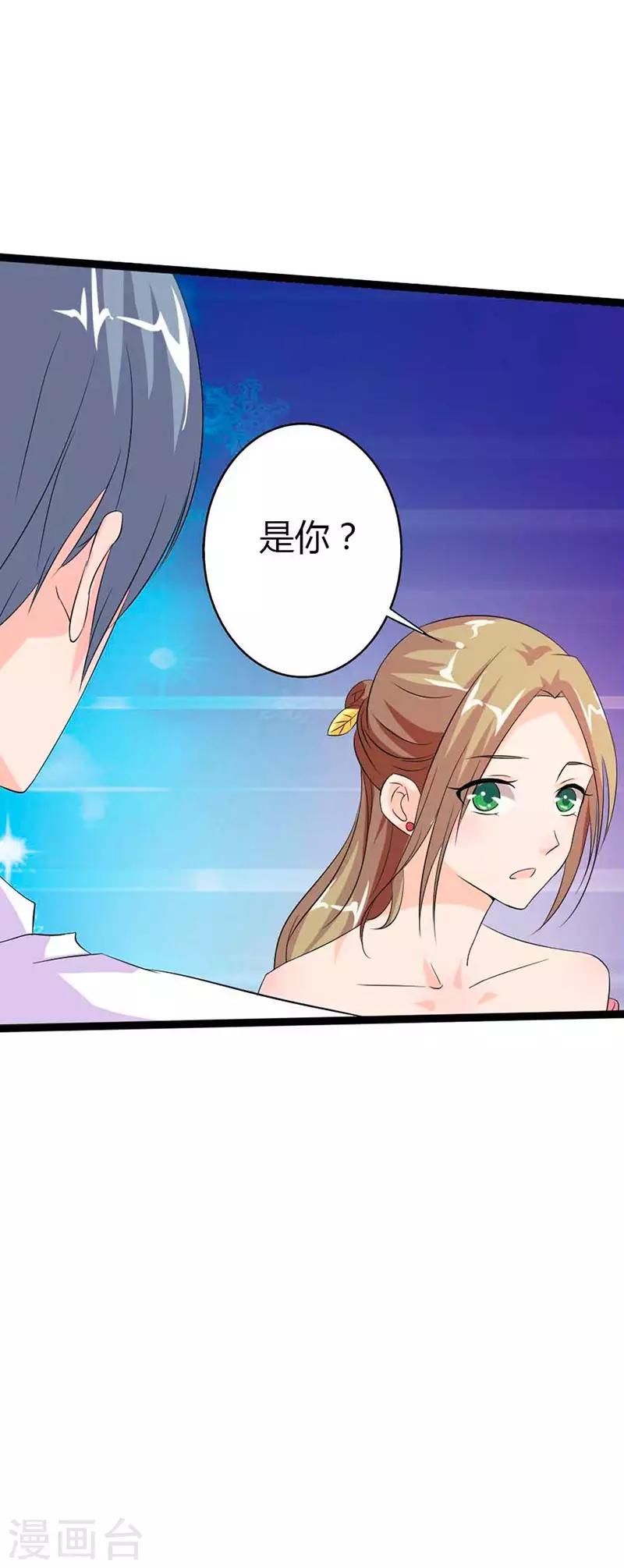 第27话 你也配挡我的路？21