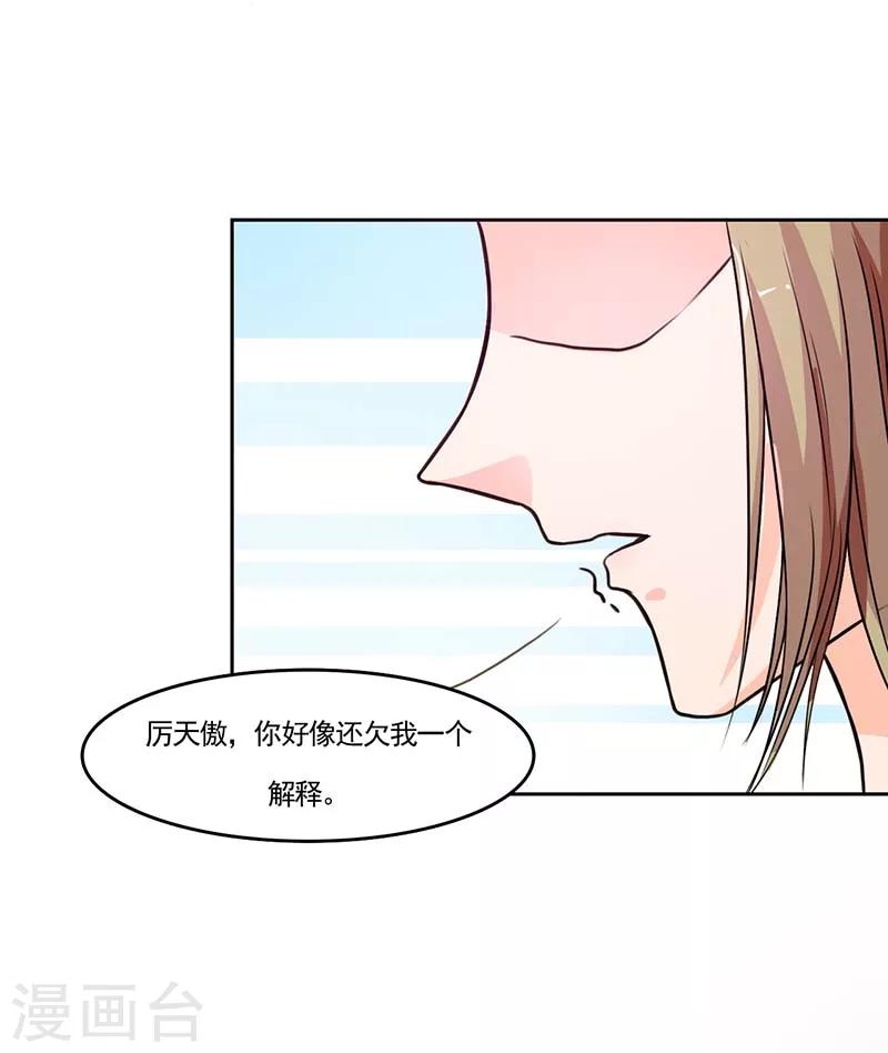 第4话 你欠我个解释1