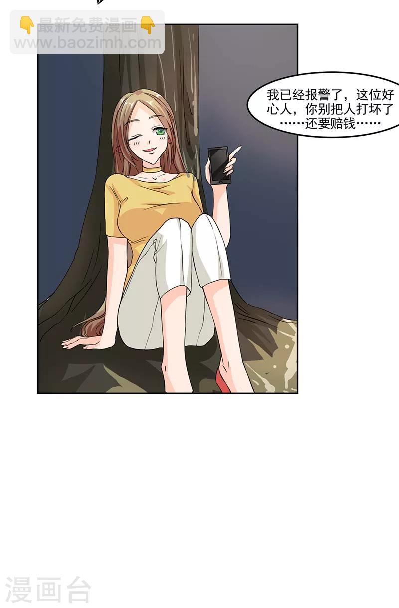 第5话 怎么会醉成这个样子？13