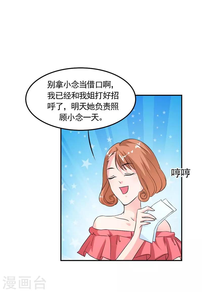 第9话 这次认真一点吧2