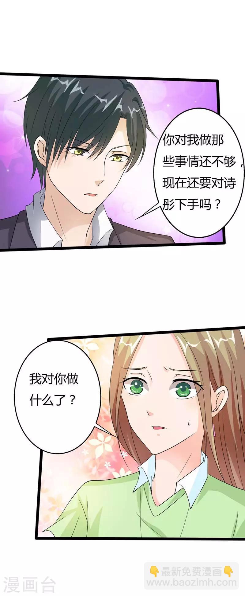 第19话 那是我的台词4