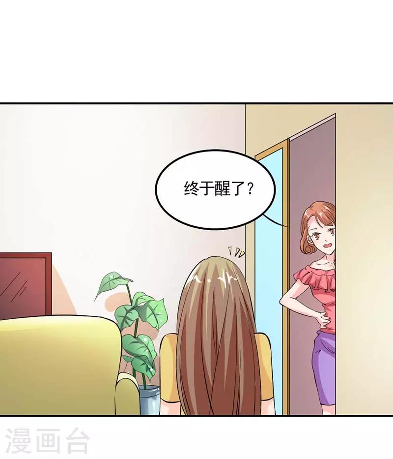 第7话 就知道花痴0