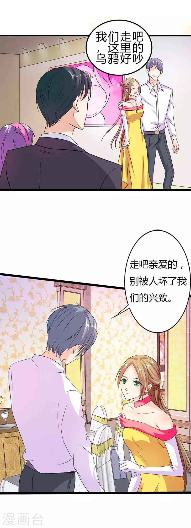 第27话 你也配挡我的路？7
