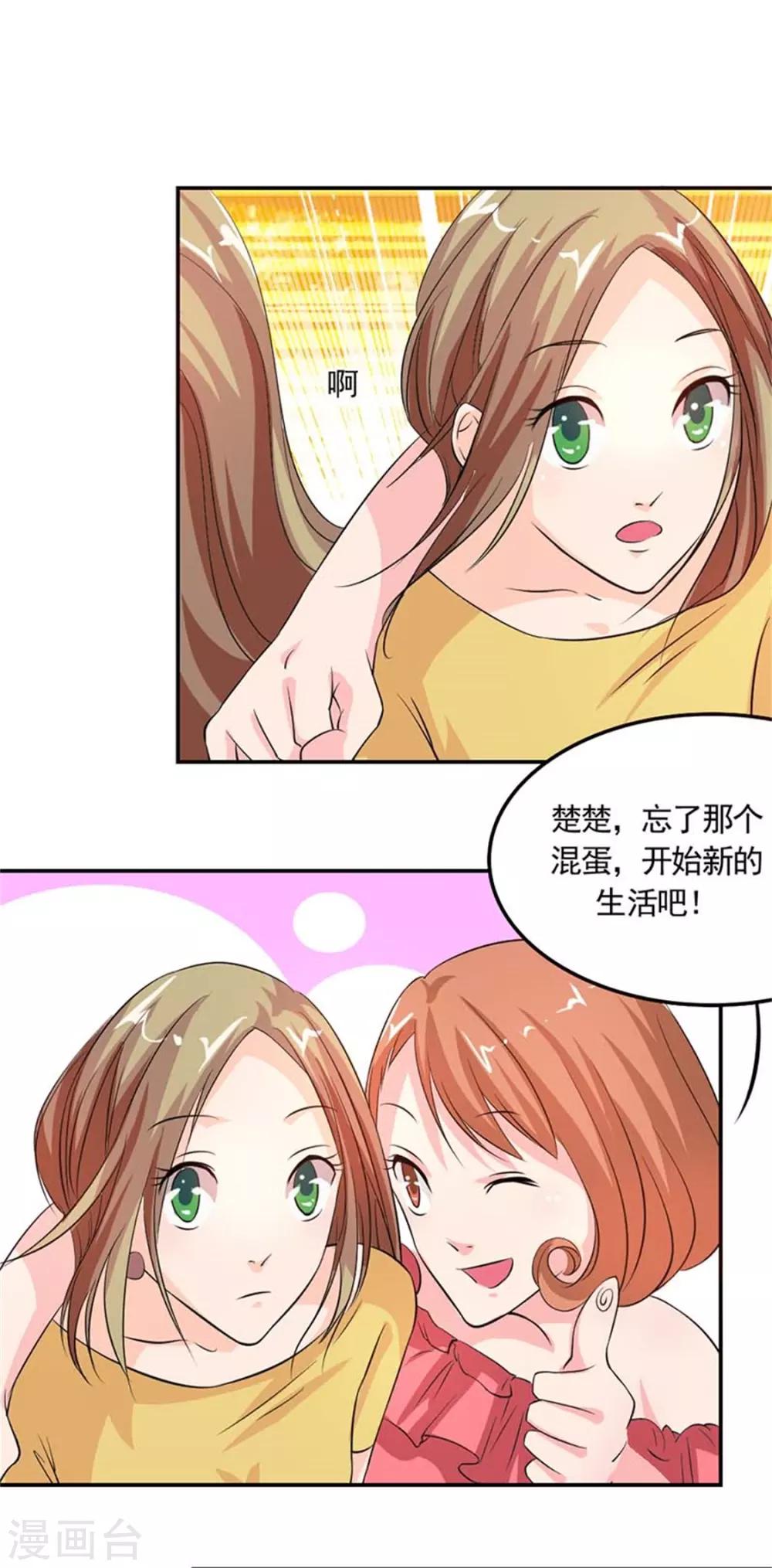 第8话 开始新的生活吧7