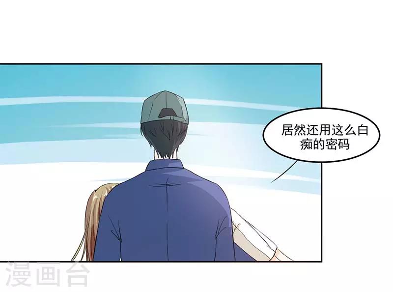 第6话 厉天傲，你个混蛋1