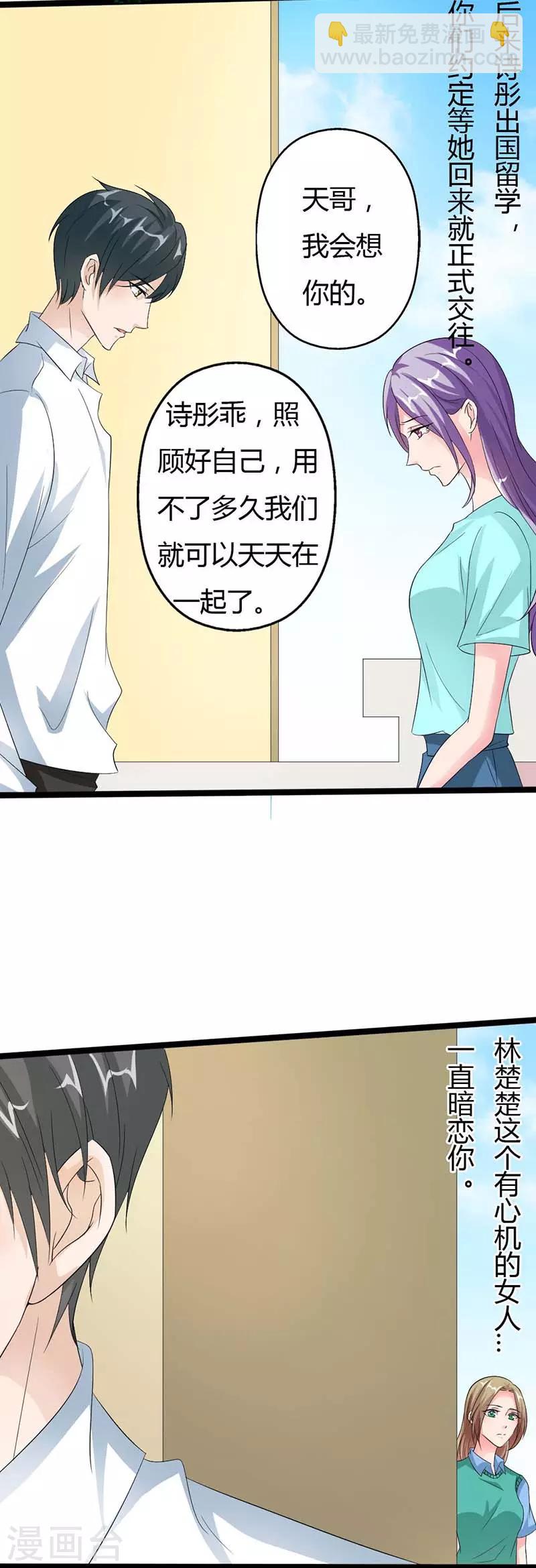 第22话 欺骗1