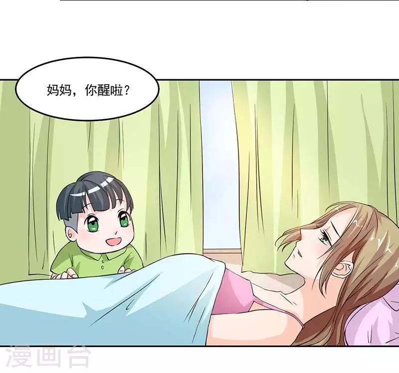 第6话 厉天傲，你个混蛋9