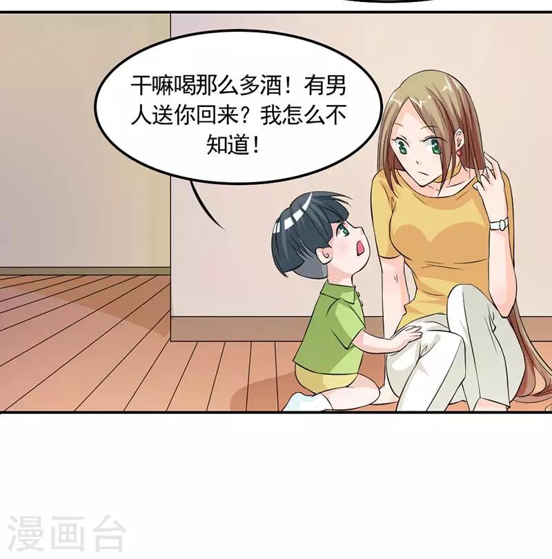 第7话 就知道花痴4